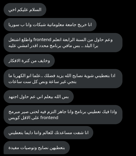 hetaridev's tweet photo. من الخاص:

لو أنت تتعلم الـ Frontend وتضيع من كثر المصادر، هذا الكلام لك... أنا كنت مثلك، كنت ضايع، ما عارف منين أبدأ وكيف أمشي، وكل يوم أفتح كورس وأقفل بعد ١٠ دقايق…

بس لما فهمت الخطة، الأمور وضحت.. اقرأ #ثريد للنهاية

+ اي نصيحه اضافيه شاركها عشان صاحب السؤال بيقرأ الردود https://t.co/xX9NolKvSL