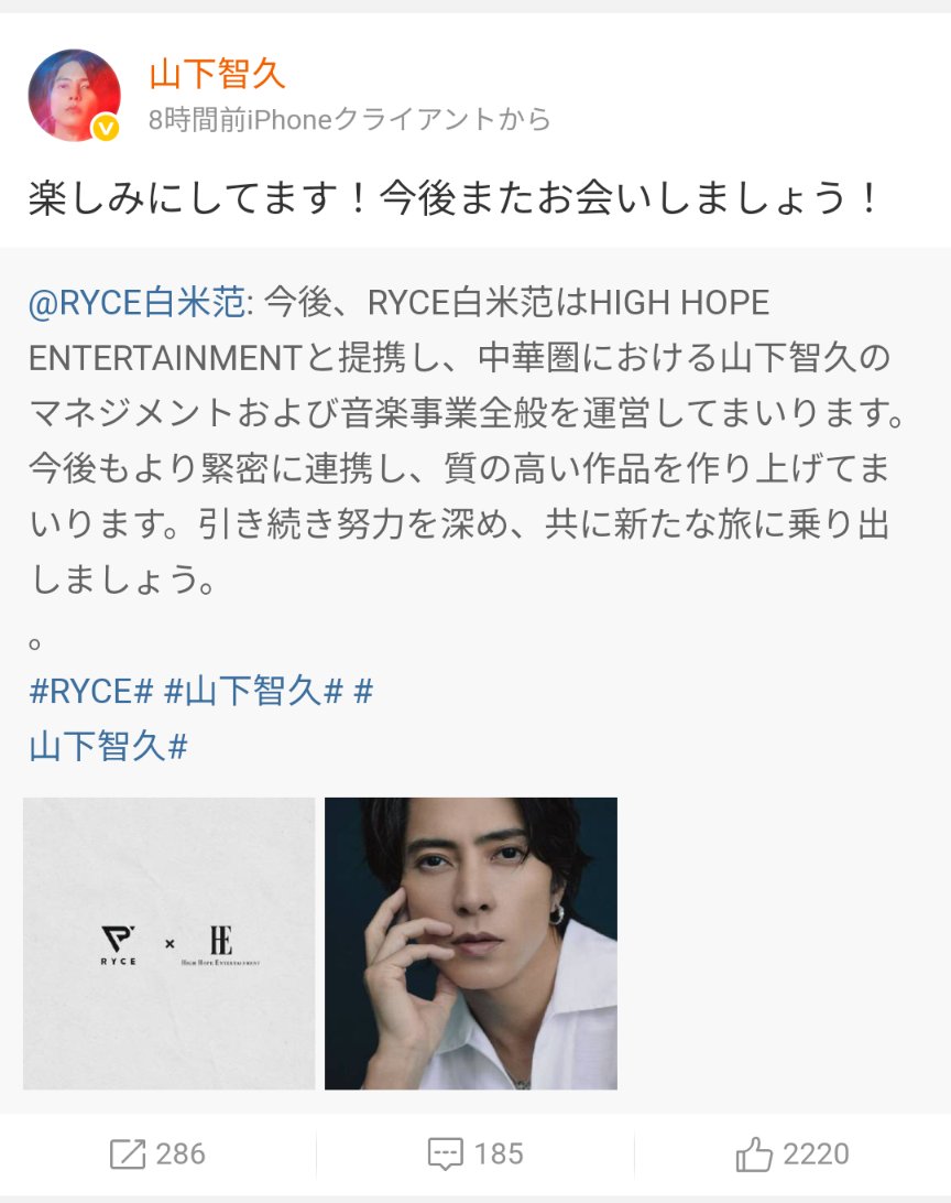 Nao_yps4499's tweet photo. Hi! DJ Sakura🌸
@djsakura666 さん
News about Tomo's music activities.
I'm really looking forward to it!!🤗🎶💜
#RYCE Instagram👇️
https://t.co/veW1fgcy0y
#山下智久
#TomohisaYamashita
Weibo 👇️ https://t.co/LuNjHiGQP4
