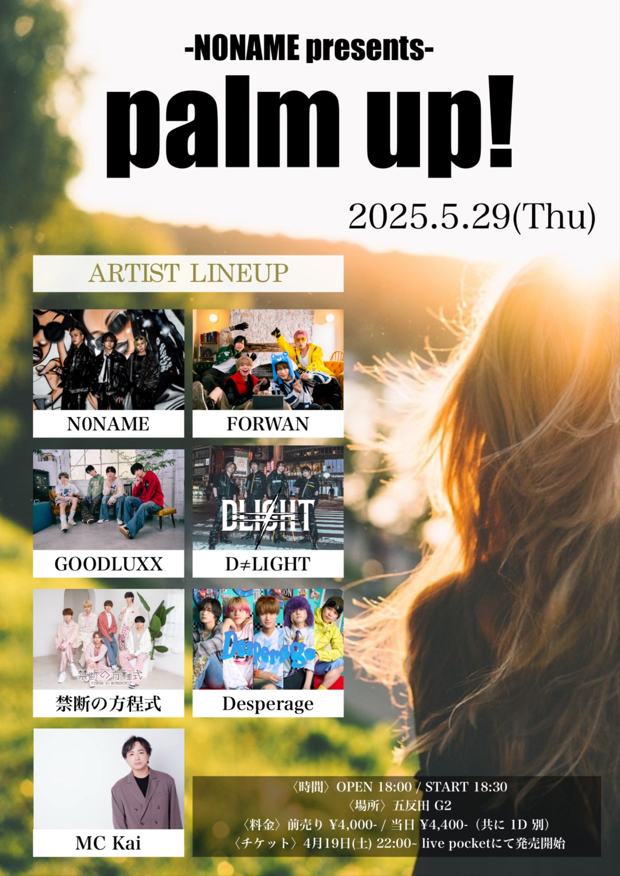 N0NAME(official) (@N0NAME_official) / X