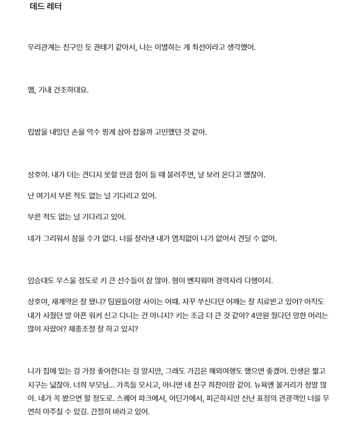 이별 뱅상 #아짧글