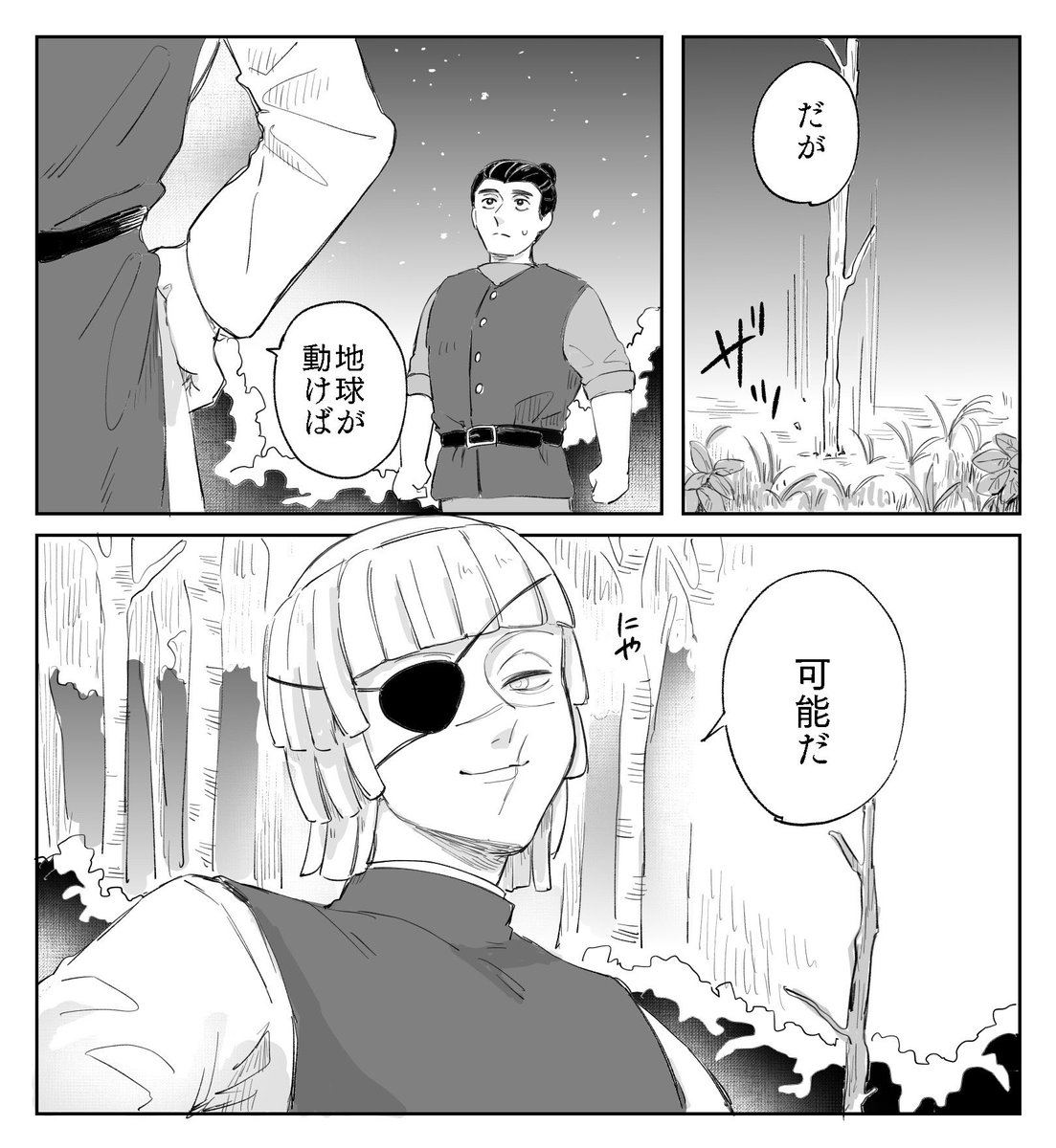 コズバデ 