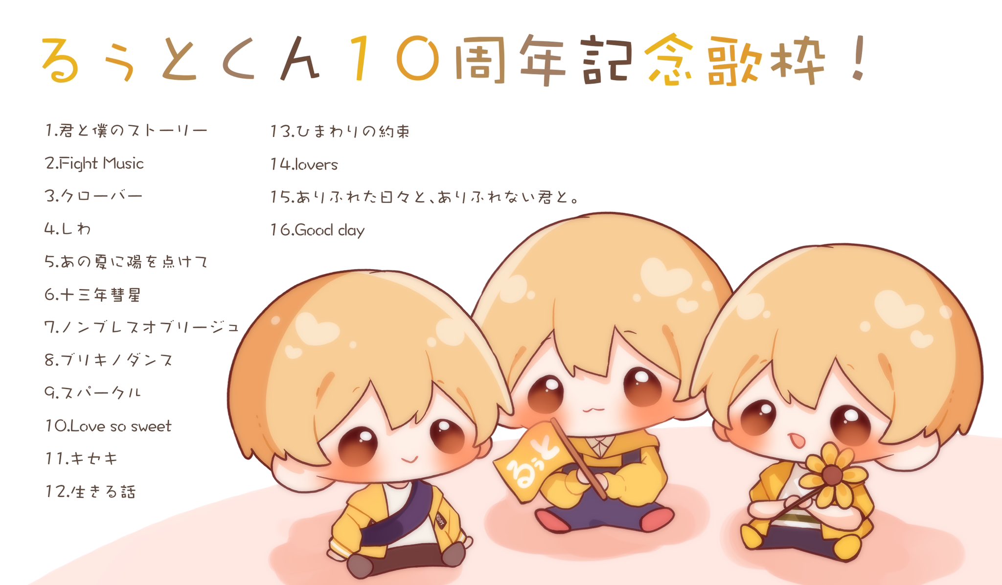 るぅと るぅ1mm@何千回もつたえるよ！発売 (@Ruu_neptune) / X