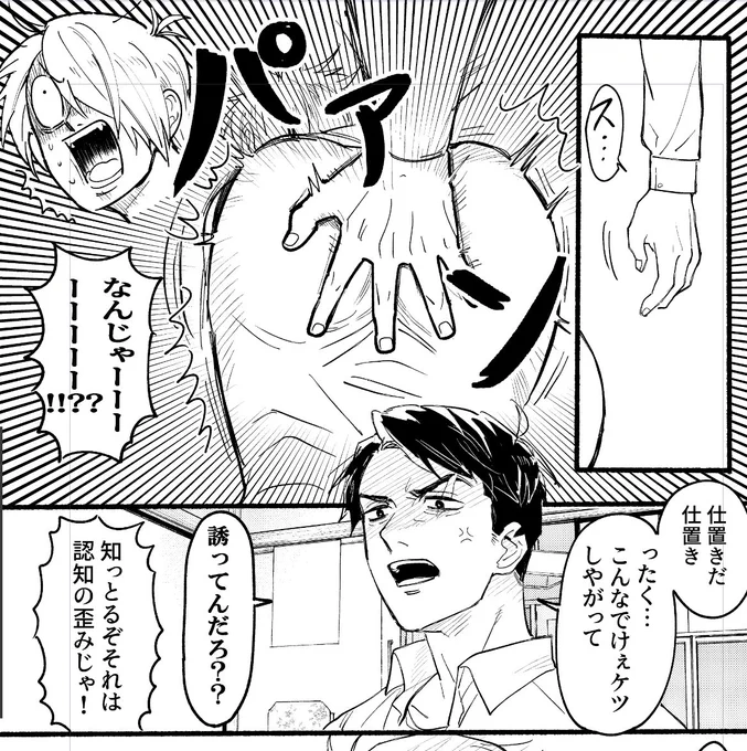 本日の 