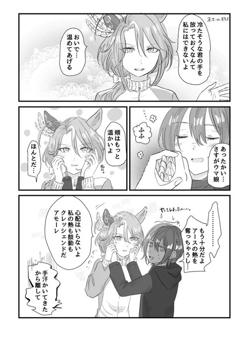アストレ♀
⚠️ウマトレ♀
弊学園のアストレ♀の土台的な 
