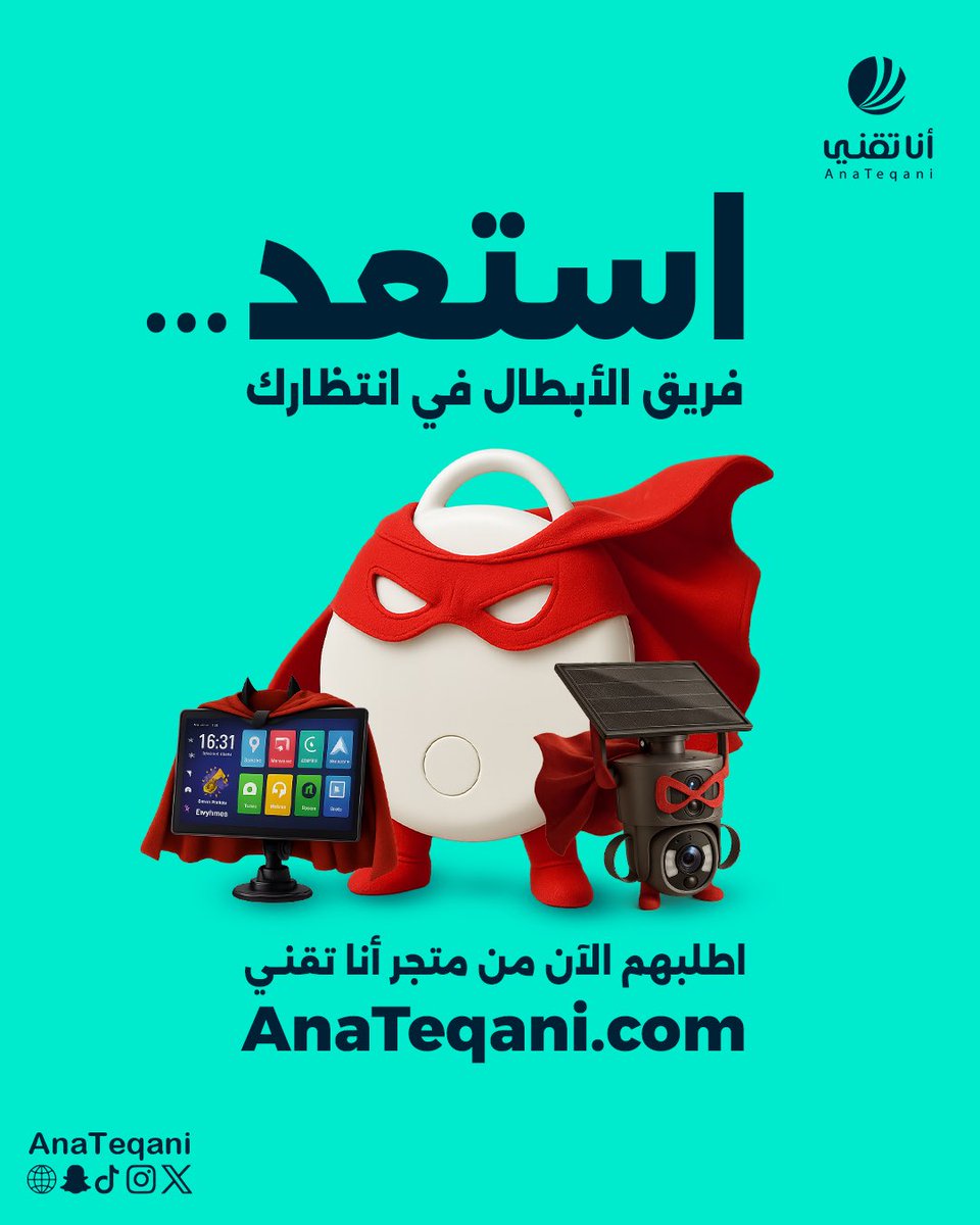 أنا تقني | علامة تجارية سعودية tweet media