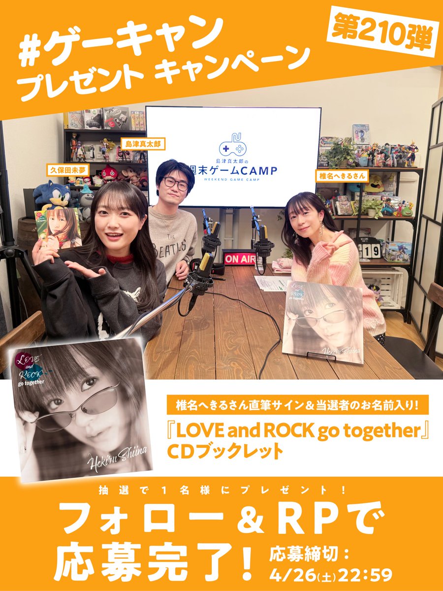椎名へきるさんの 直筆サイン＆当選者のお名前入り 『LOVE and ROCK go