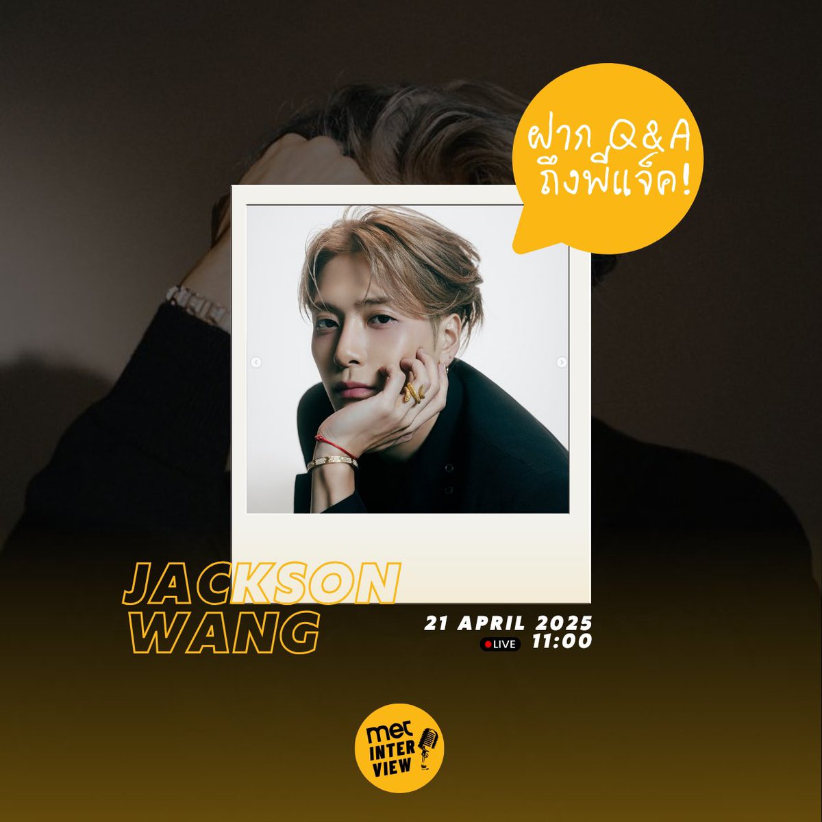 boomXClll's tweet image. แจ็คสันจะไป วิทยุรายการ MET 107 FM // Smooth FM 105.5 โปรโมทเพลง GBAD
#met107fm #metinterview 
#SmoothFM1055 #SmoothYourLifeSmoothMusic
#GBAD #MAGICMAN2
#Jacksonwang  👑
#TEAMWANG
#GOT7 😍🫶🏼💚💕🐥
@JacksonWang852 
@GOT7Official