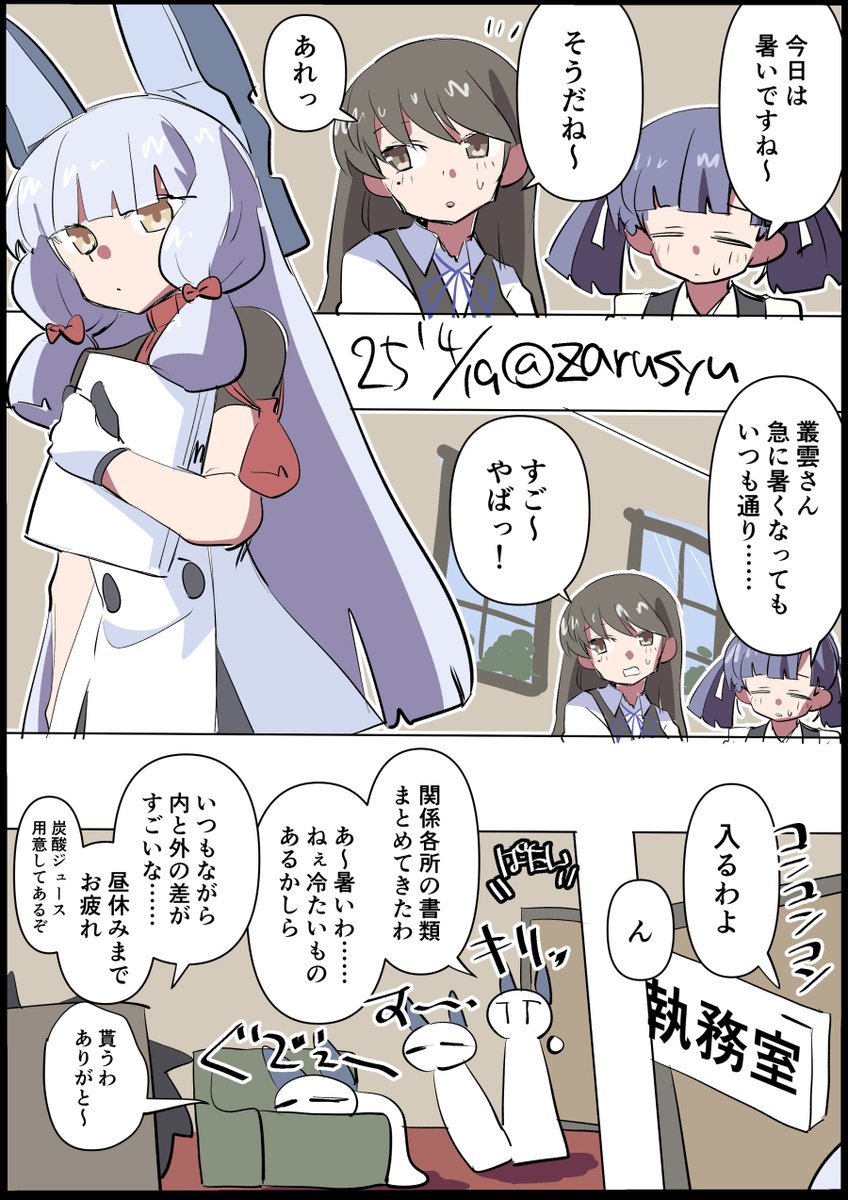 内と外の使い分け
大潮、早潮、叢雲
#艦これ版深夜の真剣お絵描き60分一本勝負
#艦これ版真剣お絵描き60分一本勝負_20250419