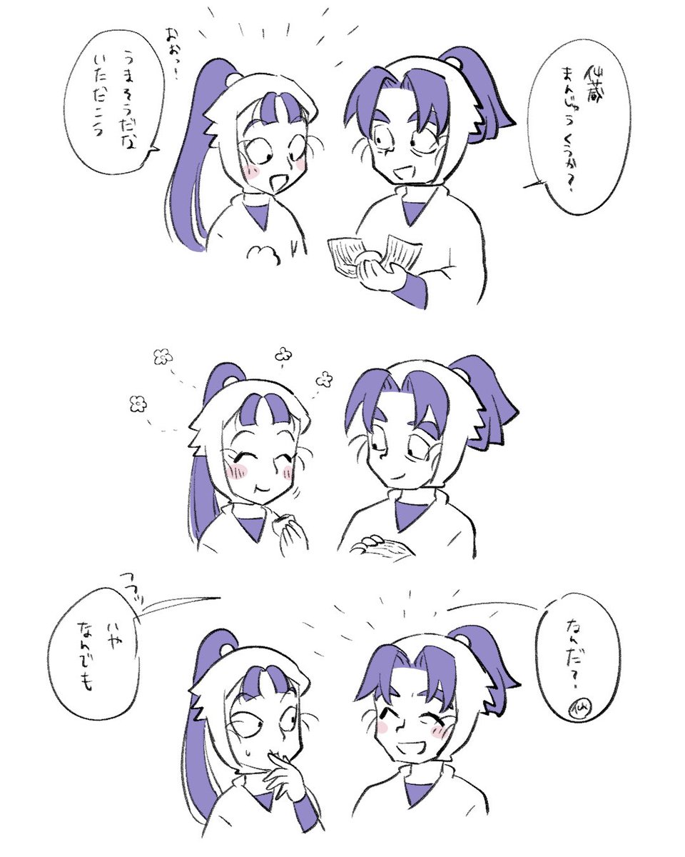 君の幸せな顔(文仙) 