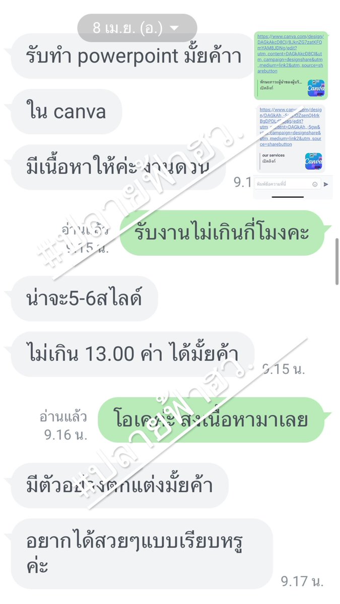 มีคิวว่าง ทำตามบรีฟได้ค้าบ #รับทําการบ้าน #รีวิวปลายฟ้าฮว