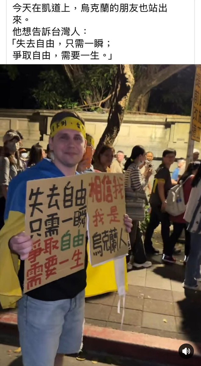 烏克蘭人現身說法。