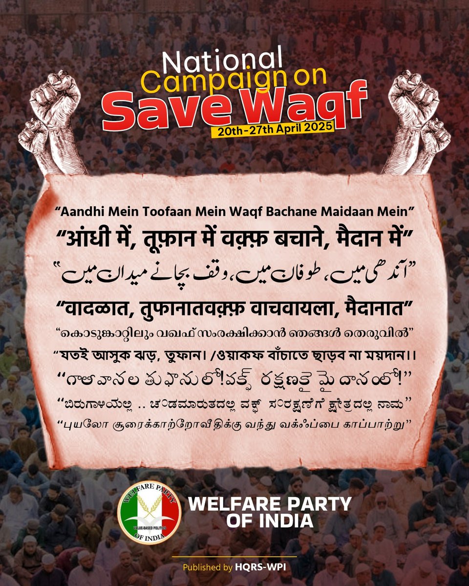 DrRashid_actvms's tweet photo. #savewaqf
@AIMPLB_Official https://t.co/bVfif0Idf9