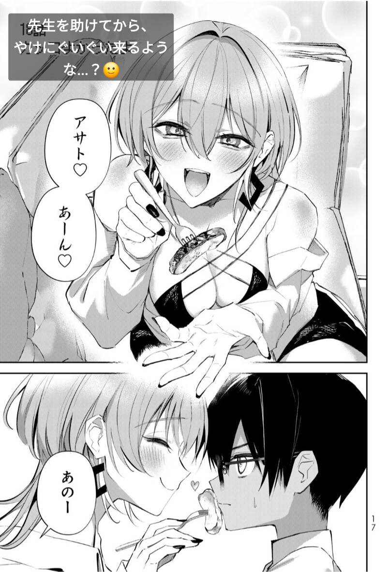 ディディアディクション③のみどころ (1/3) 