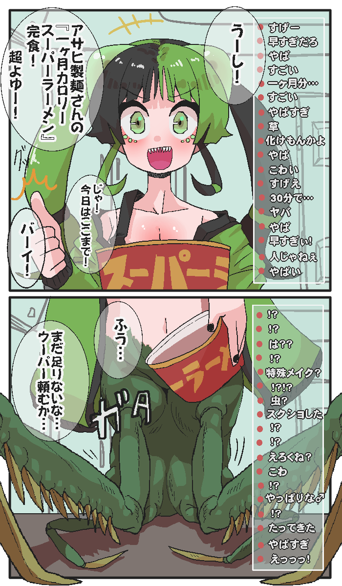 【再掲】宇宙人バレした配信者【モモ=マンテ】 