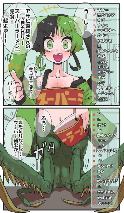 【再掲】宇宙人バレした配信者【モモ=マンテ】 
