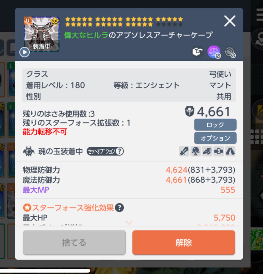 mkt_maple's tweet photo. 修復書ｫ~ｶﾞｧあるとｫ~ｵﾓｵって強化~してみたらｧ〜〜📬から消ｪｰｰﾃましたｧｧ‼️
ﾁｸｼｮｫｵｵｵｵｵｵｵｵｵｳｵｵｵｵｱｱｱｱ\( 'ω')/ｱｱｱｱｱｯｯｯｯ!!!!!ﾜｧｱｱｱｱｱ https://t.co/SND2NBQikv