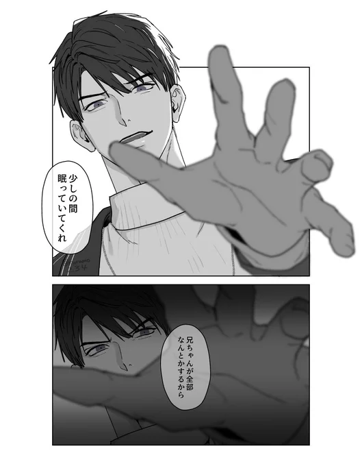 マヒ主🍎
 #恋と深空二次創作 
