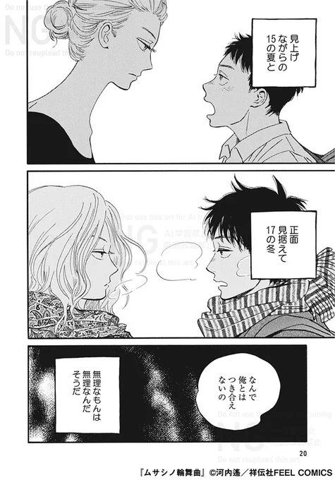 📺ドラマ「 #ムサシノ輪舞曲」
ご視聴ありがとうございました💐

\🍃原作マンガでドラマ𝟷話を振り返り①🍃/

阿川の片思いヒストリー💚
環と目線が合うほどに背が伸びても
意識すらしてもらえず😢
25歳になった今は…… ?

#河内遙 @kawachiharuka
#正門良規 #高梨臨    
@oshidoraEX 