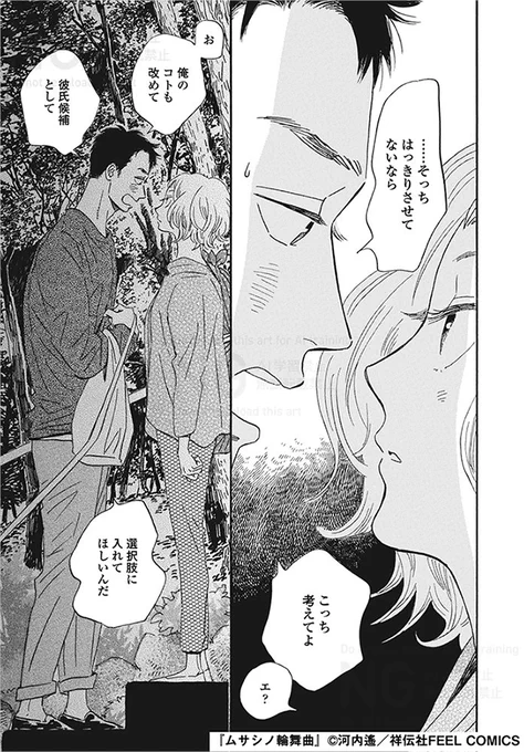@kawachiharuka @oshidoraEX 📺ドラマ「 #ムサシノ輪舞曲」

\🍃原作マンガでドラマ𝟷話を振り返り⑥🍃/

環と衣笠が付き合うのでは……!? という焦りから
暴走してしまう阿川。
ふたりの関係はどうなっていくのか…💖💋

#河内遙 @kawachiharuka
#正門良規 #高梨臨
@oshidoraEX 