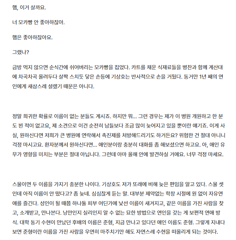 tabletpills's tweet photo. 네임버스 뱅상(미결) #아짧글 https://t.co/tQ2pnjyVfT