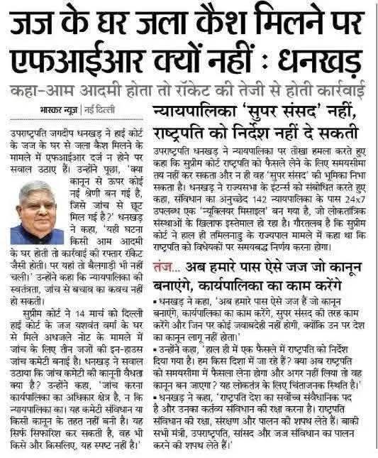 rajmathur123's tweet photo. #make_judiciary_accountable https://t.co/MID2MGFvKL