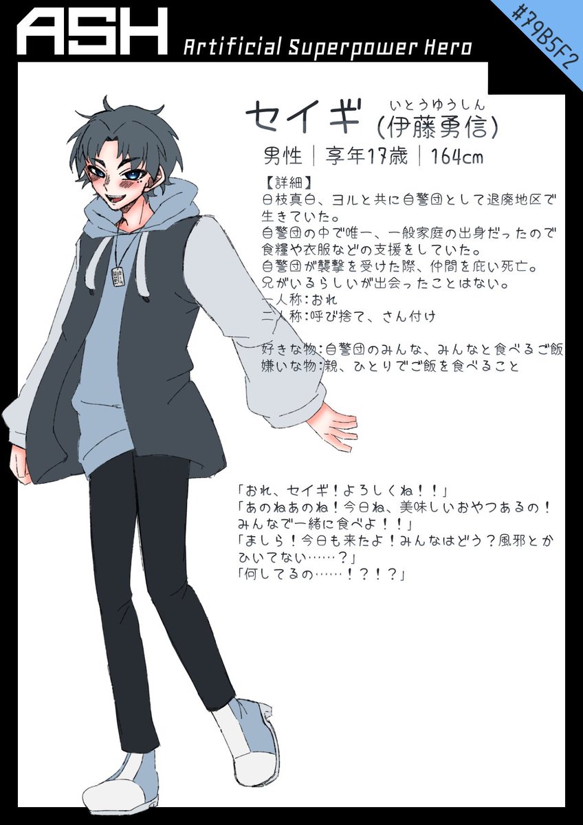 Sakupanda4Lest's tweet photo. #ASH_VS_etc
退廃地区にて自警団をしていたセイギです!
よろしくお願いします😊 https://t.co/m7vf6AZgNn