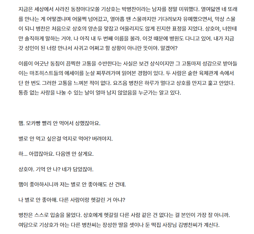 네임버스 뱅상(미결) #아짧글