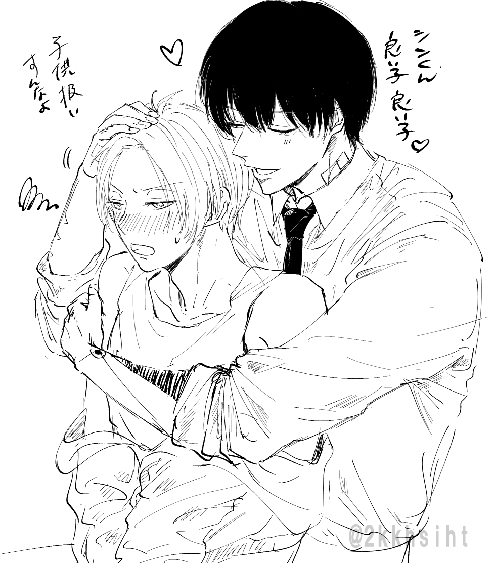 ナグシン　良い子なでなで