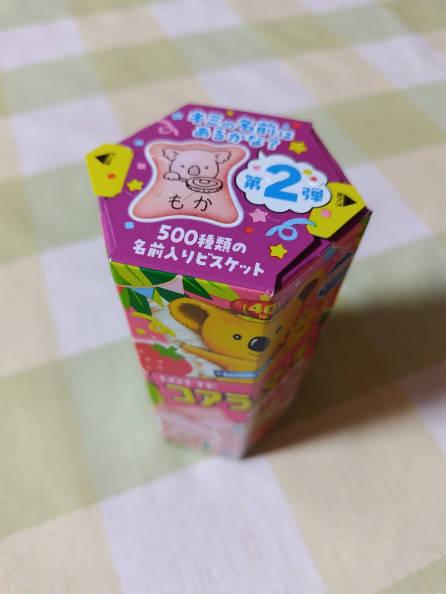 いただきました！感謝感激でした！
ありがとうございました！