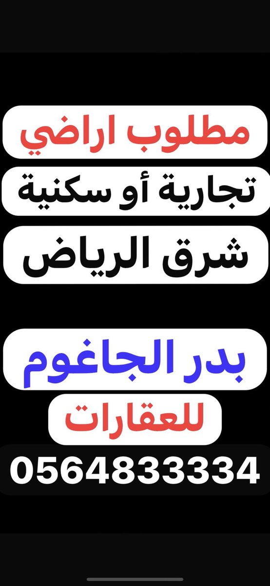AljagumB's tweet photo. نرحب بعروضكم المباشره أو من الوكيل مباشرة #هزاع https://t.co/J0mwA19MlM