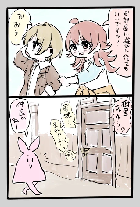 かじゅ 