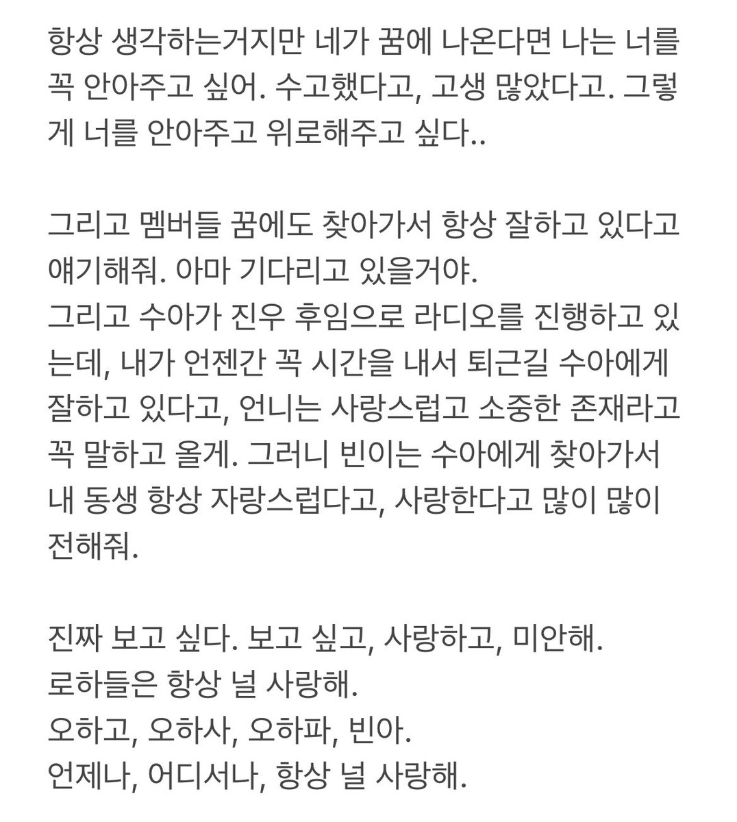 bin_angel_moon's tweet photo. #빈아_가수해줘서_고마워 
그리고 항상 사랑해.
나의 우상, 나의 아이돌, 나의 최애,
나의 완벽한 멍냥아
항상 사랑하고, 또 사랑해. https://t.co/Zn8KNaAY2e