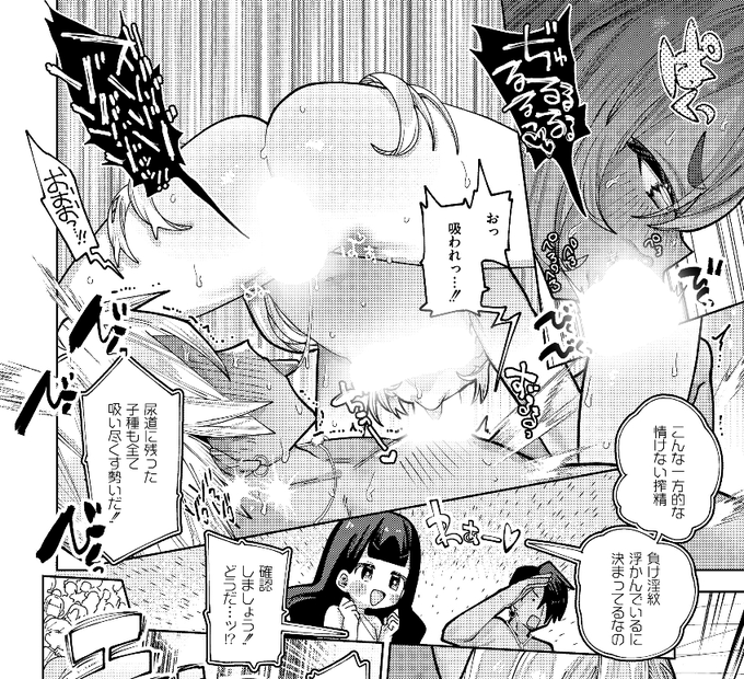 バトルしようぜ ぷにまんバトル! 