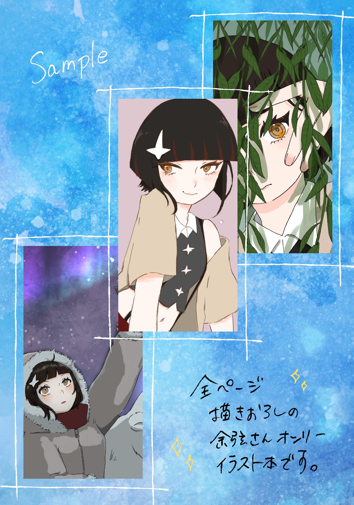 756san☔🌌Skeb依頼受付中🎨 (@756san) / X