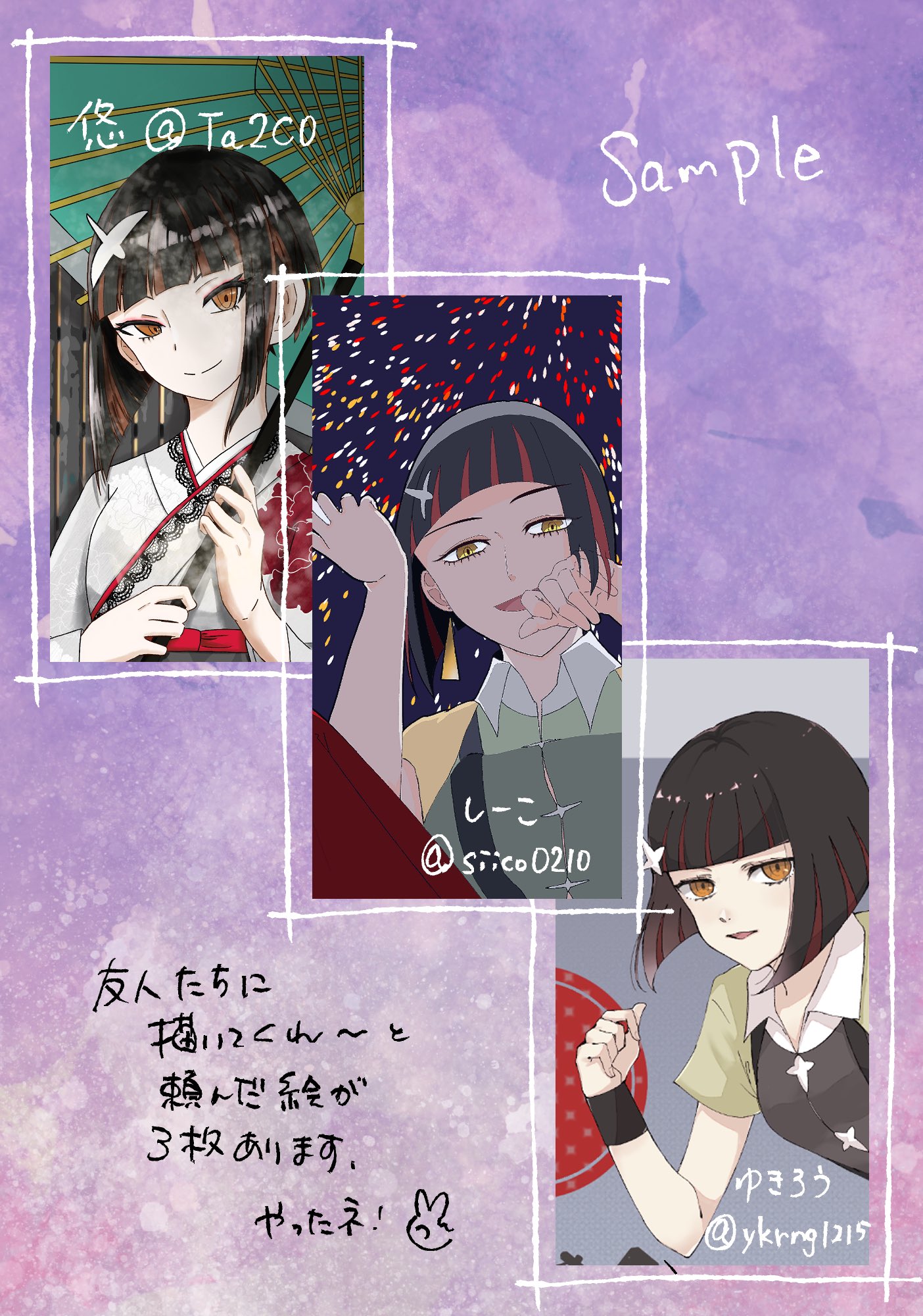 756san☔🌌Skeb依頼受付中🎨 (@756san) / X