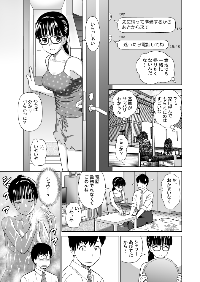 【単行本未収録】「セックスしかさせてくれない奥原さん」前編 単話電子書籍配信中。今すぐ読めます!(※リンク先センシティブ注意)(2/2)
FANZA https://t.co/5RkphvHIIl
DLsite https://t.co/iRQxVQ5kph