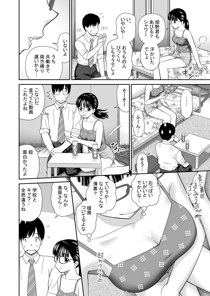 【単行本未収録】「セックスしかさせてくれない奥原さん」前編 単話電子書籍配信中。今すぐ読めます!(※リンク先センシティブ注意)(2/2)
FANZA https://t.co/5RkphvHIIl
DLsite https://t.co/iRQxVQ5kph