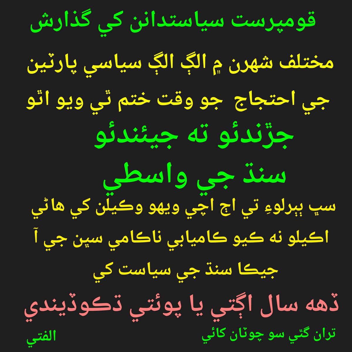 itunio's tweet photo. @AbidShahani5 @Ranisindhji @UN @POTUS @NazilaGhanea @BBCUrdu @VP @UN_News_Centre @GlobalNational @MattReyxx @CoreyWilliam33 @guardiannews https://t.co/Cezkxuxsuz