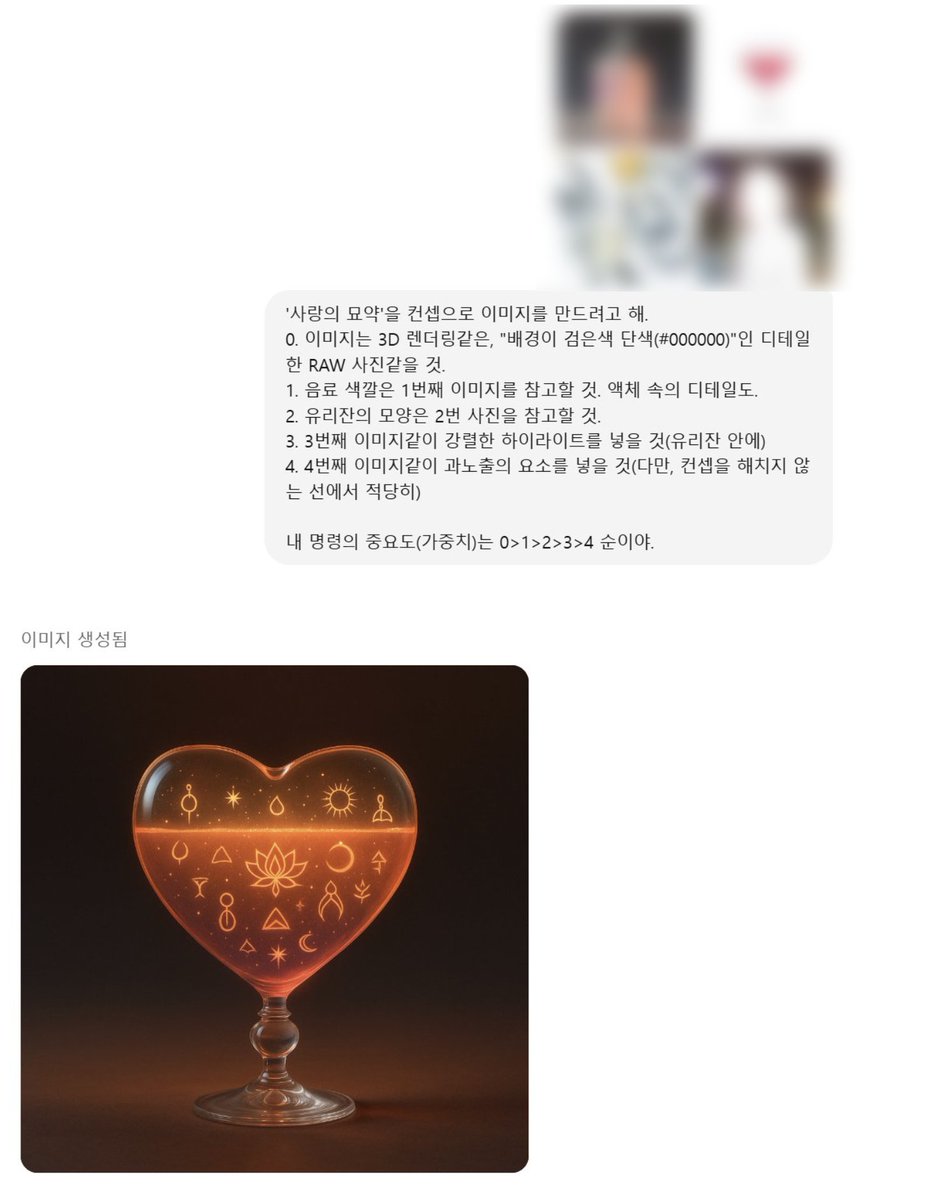 aoypaleblue's tweet image. 실전 팁 🍀
한글로 프롬프트를 쓰기 전, ChatGPT에게 이렇게 요청해보세요:
"이 한글 프롬프트를 영어 프롬프트로 최적화해줘."
아래는 두 이미지를 만들 때 활용한 프롬프트입니다.