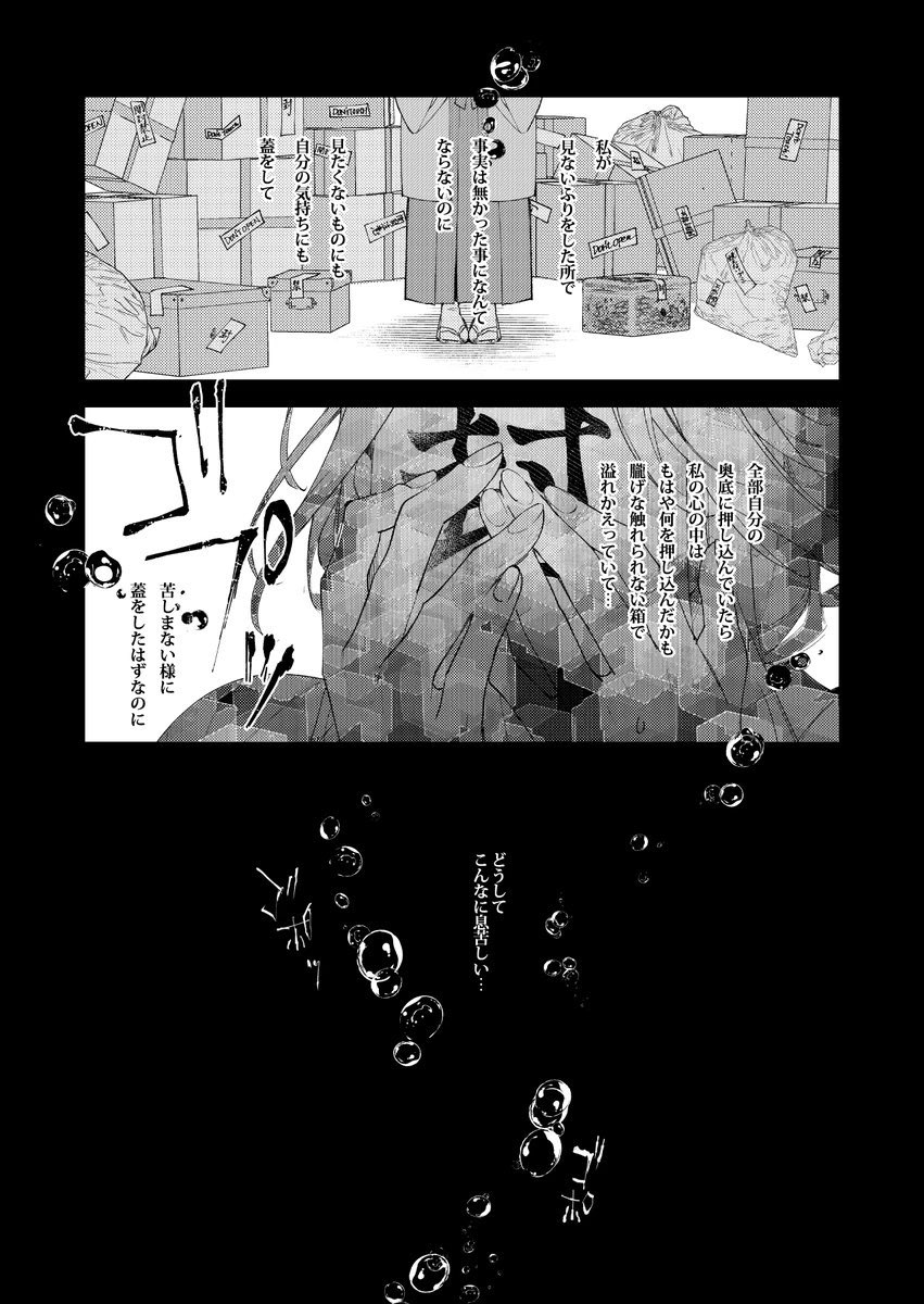 ※審神者に男と認識されない三日月が男と認識して貰える様に奮闘する話(7/10) 