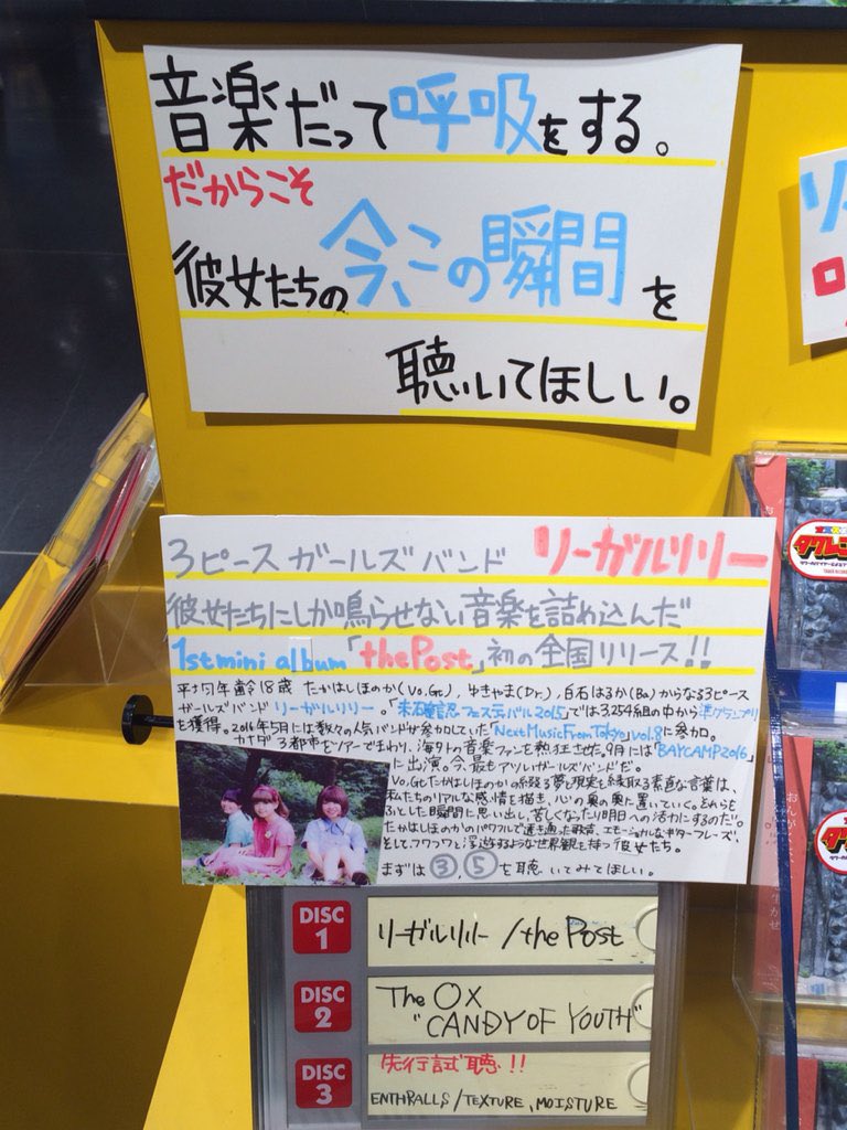 nostalgia_trbot's tweet photo. リーガルリリー  the Telephone https://t.co/YmYKirbrVA