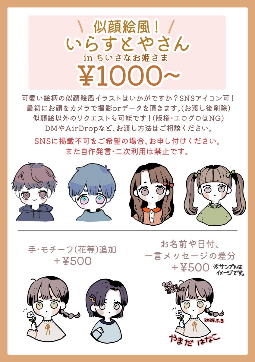 【✨news✨】
個展『ちいさなお姫さま』
会期:2025.5.1(木)~5.7(水)
営業:11時〜22時
  (火曜のみ15時〜22時)
会場:アートカフェ&amp;バーぱんだっこ

福岡薬院のカフェ&amp;バーで個展開催します✨GWの予定に入れてくれると嬉しいです!続報あればツリーに繋げていきます!
#高槻ほたち初個展 