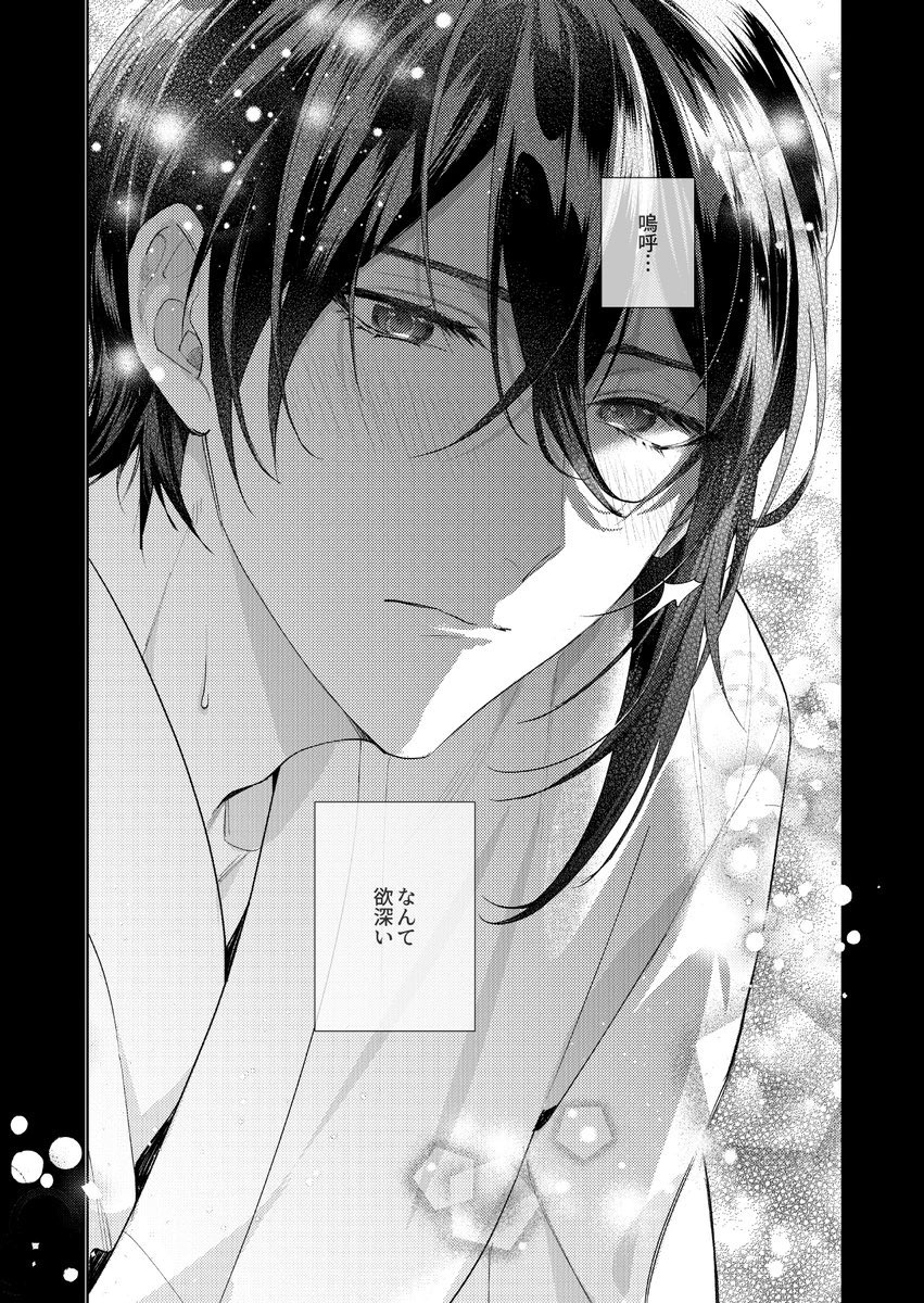 ※審神者に男と認識されない三日月が男と認識して貰える様に奮闘する話(9/10) 