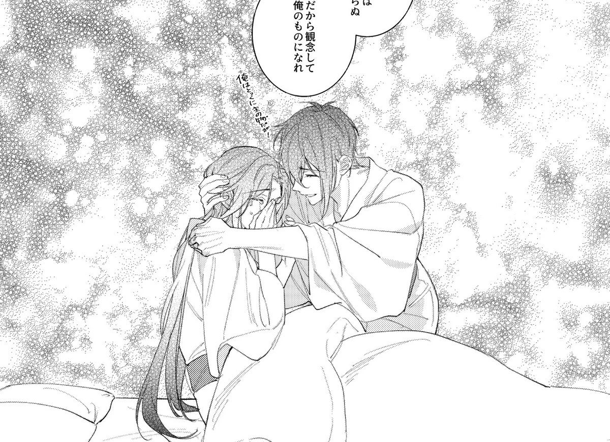 ※審神者に男と認識されない三日月が男と認識して貰える様に奮闘する話(9/10) 