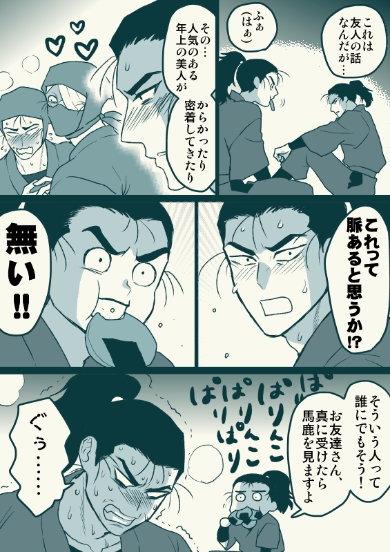高雑

相談相手のアドバイスが真逆なせいですれ違う高雑ちゃんたち… 
