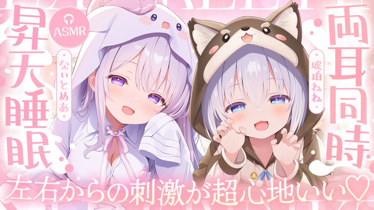 ねね🐰チビ☆カン💖@10/30プラスタZepp名古屋ありがとうご