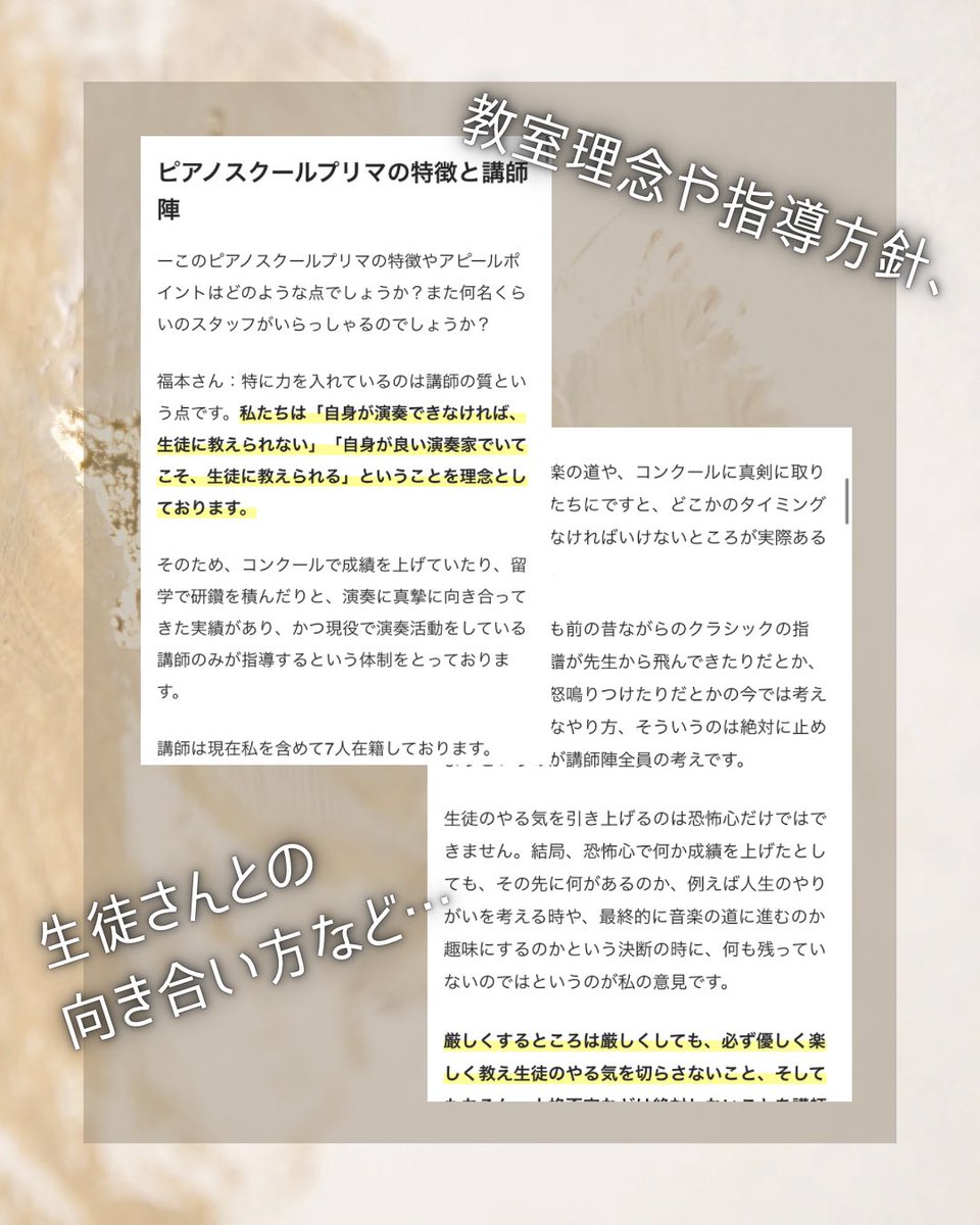 chisato_f's tweet photo. 教育系メディア「スタディチェーン」様より《ピアノの楽しさと演奏の高みを両立する教室》としてピアノスクールプリマがインタビューを受けました🌸
当教室の理念や指導方針、教室設立時の話等ぜひご覧ください😉🎹

インタビュー記事：
https://t.co/jY1bQojude

#ピアノ教室 #流山おおたかの森 https://t.co/BktcJQb5wA