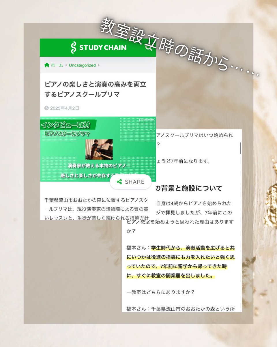 chisato_f's tweet photo. 教育系メディア「スタディチェーン」様より《ピアノの楽しさと演奏の高みを両立する教室》としてピアノスクールプリマがインタビューを受けました🌸
当教室の理念や指導方針、教室設立時の話等ぜひご覧ください😉🎹

インタビュー記事：
https://t.co/jY1bQojude

#ピアノ教室 #流山おおたかの森 https://t.co/BktcJQb5wA
