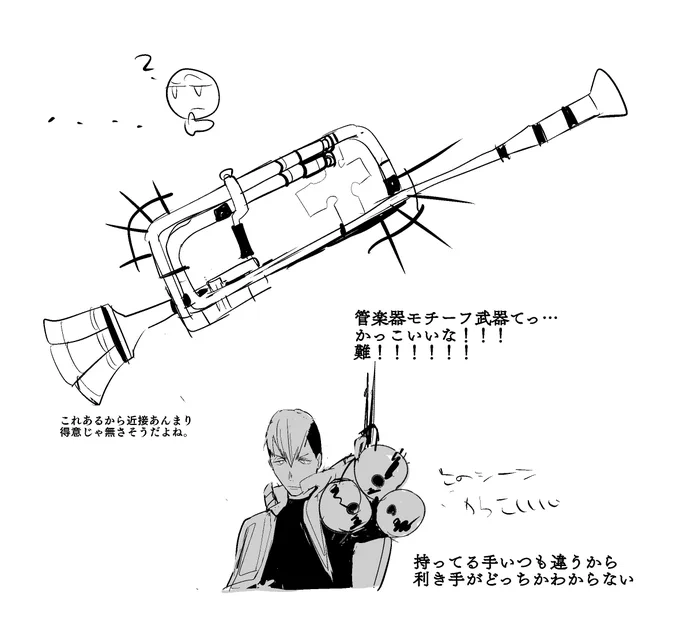 カリムのパイプガンの形取るの上手くなっているな… 