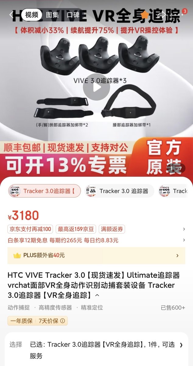 Mossmoying's tweet photo. HTC VIVE Tracker
なんて高い価格ですね 私の次のターゲットデバイスでもあります
#VRChat #VRChatPhotography #HTCVIVETracker https://t.co/DIGTK0lXOT